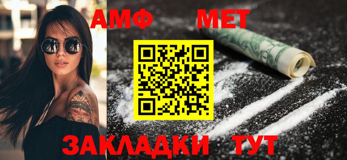Амфетамин Premium Кызыл