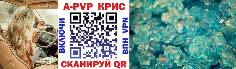 Alfa_PVP кристаллы  купить наркотики цена  Кызыл 