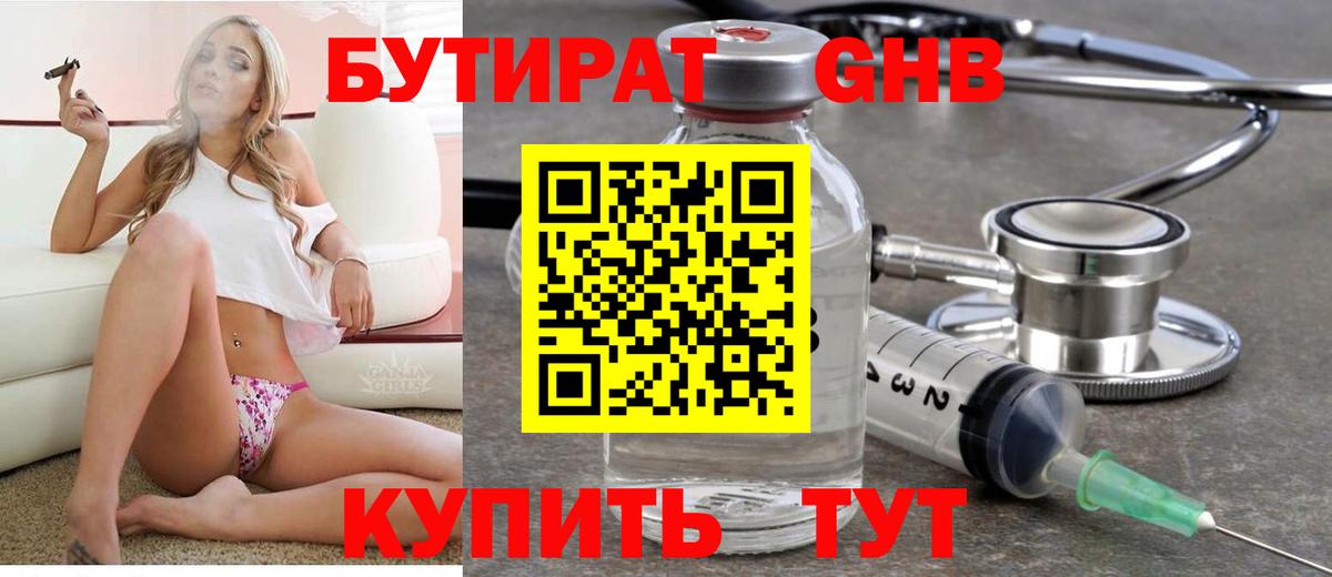 Бутират бутик  Бутират  Кызыл  Вход с VPN 
