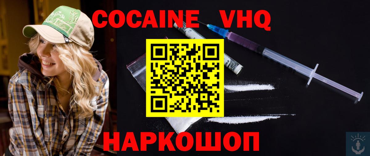 COCAIN  Кокаин FishScale  как найти наркотики  Кызыл  Вход с VPN 
