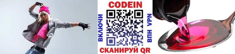Codein напиток Lean (лин)  как найти закладки  Кызыл 