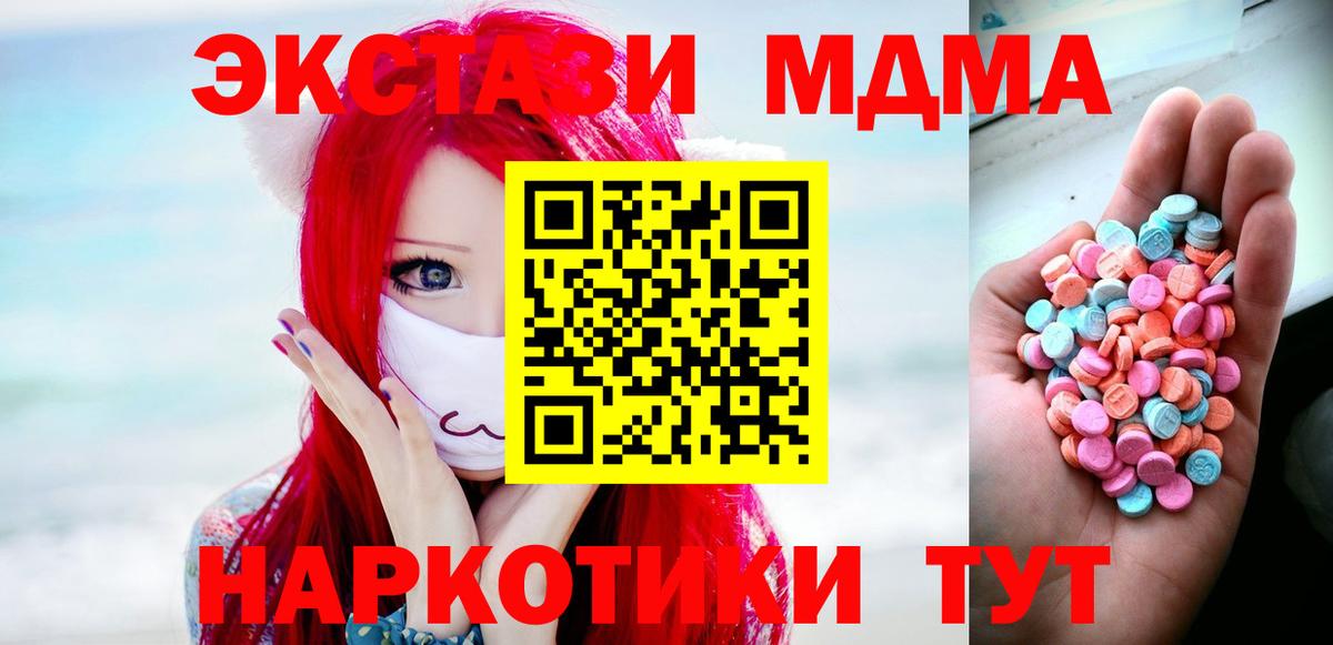 Кызыл  Экстази круглые  Экстази 250 мг  ЭКСТАЗИ  Вход с VPN 