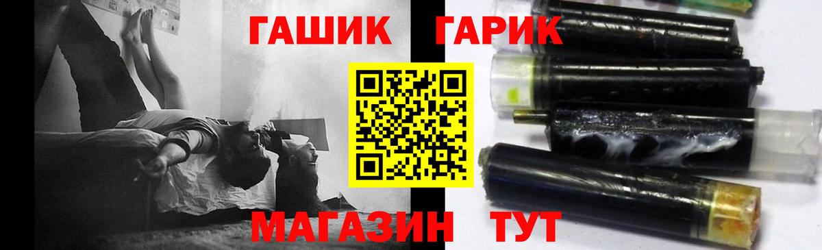 Гашиш  ГАШ 40% ТГК  Вход с VPN  ГАШ VHQ  Кызыл 