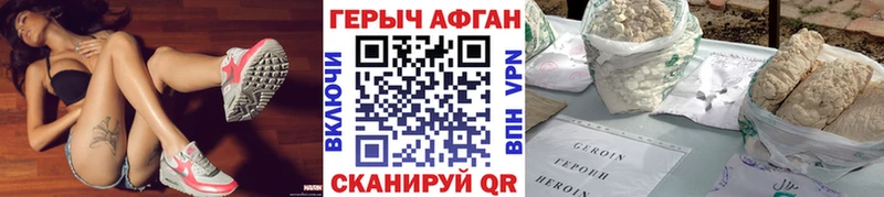 kraken зеркало  закладка  Кызыл  shop наркотические препараты  ГЕРОИН афганец 
