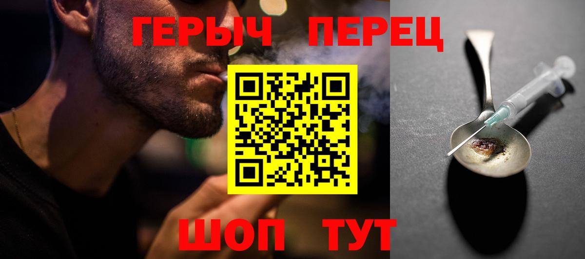 Кызыл  ГЕРОИН гречка  Вход с VPN 