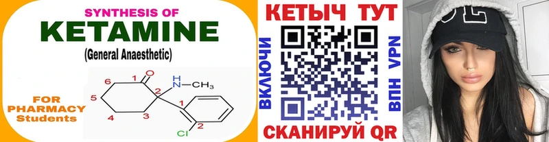 КЕТАМИН ketamine Кызыл