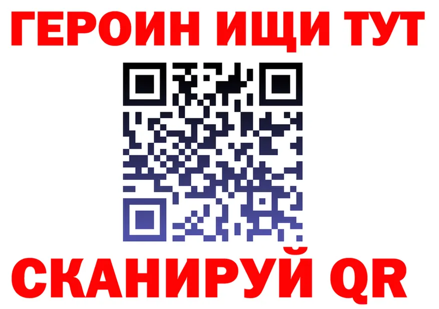 ГЕРОИН белый сайт площадка блэк спрут Кызыл