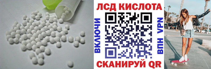 LSD-25 экстази кислота  купить закладку  Кызыл 