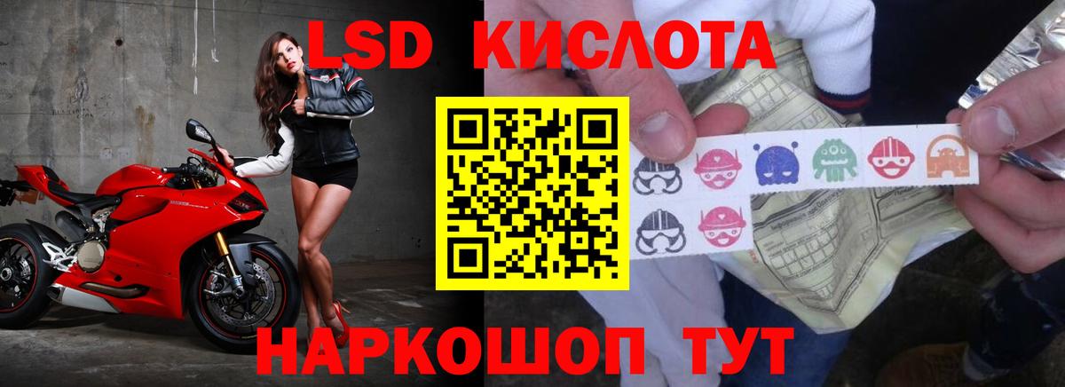 Лсд 25 экстази кислота Кызыл