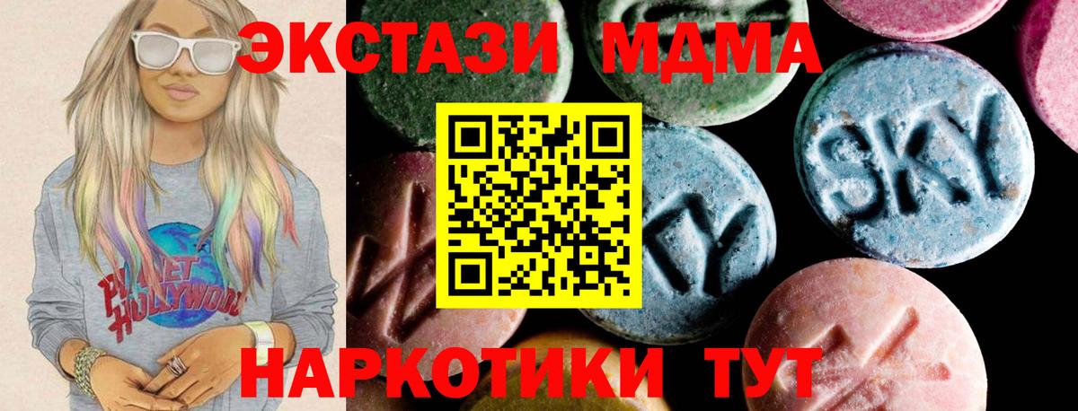 MDMA  MDMA crystal  Вход с VPN  МДМА молли  Кызыл 