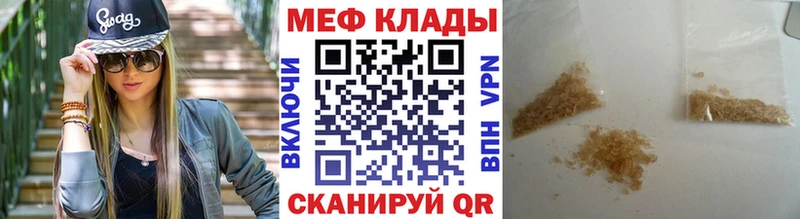МЕФ мяу мяу  Кызыл 