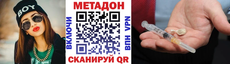 МЕТАДОН белоснежный Кызыл