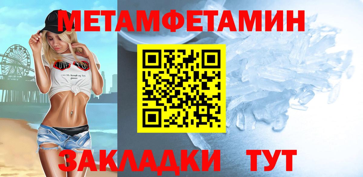 Первитин мет  Вход с VPN  Первитин мет  Кызыл 