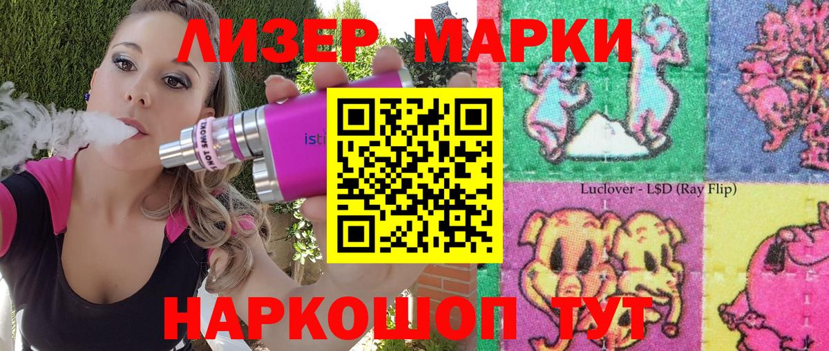 Кызыл  Марки 25I-NBOMe 1,8мг  Вход с VPN 