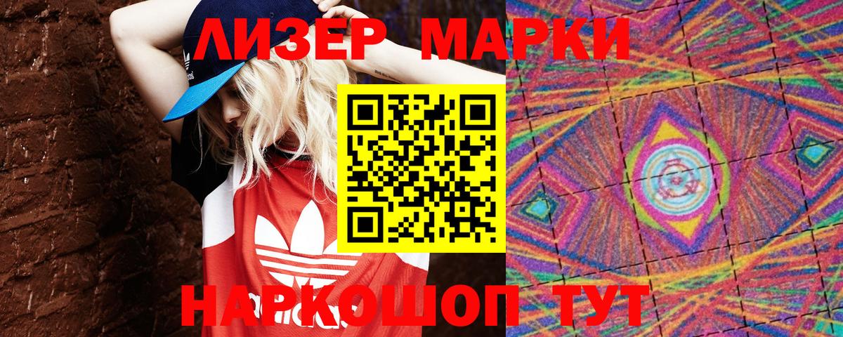 Марки NBOMe 1500мкг Кызыл